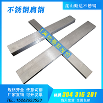 Stainless steel strip Flat strip flat steel square strip Solid square steel strip 304 stainless steel block Material profile Cold drawn flat steel pipe