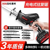 Lithium battery horse knife saw rechargeable small woodworking reciprocating saw outdoor hand-held rechargeable chainsaw