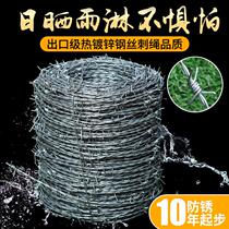 Anti-theft barbed wire steel wire Thorn iron Tribulus hot galvanized encrypted barbed wire iron Tribulus tree wall anti-climbing rope