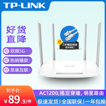 TP-LINK Wireless router Home high speed wifi wall king tplink 1200M Gigabit rate 5G dual band 100M Port booster High power dormitory 5620