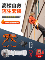 Escape rope life-saving household descender high-rise building fire safety rope fire wear-resistant Fire Rescue high-altitude operation