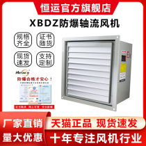 XBDZ DFBZ explosion-proof square wall axial fan 380v side wall fan strong industrial with shutters