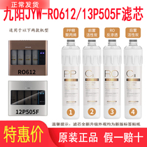 Jiuyang Water Purifier JYW--RO612 13P505F Special Filter Element Original PP Cotton Activated Carbon RO Film