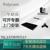 Baolitong Group 550 310 HDX6000 7000 Video End Remote Control Microphone Shipment
