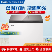 Haier double temperature double box freezer FCD-181L 211XMC small fresh-keeping refrigeration dual-use household refrigeration