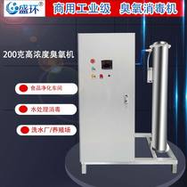 300g industrial food workshop sterilization disinfecting sewage treatment ozone machine 400g