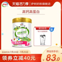 Yili skimmed milk powder High calcium high fiber nutrition 850g children teenagers adults women drink breakfast fitness