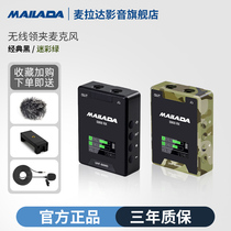 Melada S900 Lavalier wireless microphone Live interview radio Small Bee mobile phone microphone recording equipment