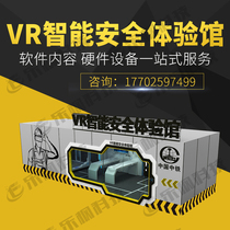 vr site safety comprehensive experience Hall vr safety education experience area Smart Site vr container equipment set