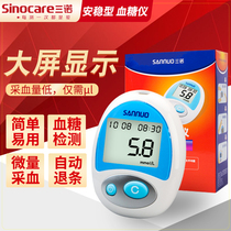Sinocare Blood Glucose Test Strip Tester 50pcs Household precision test strip Stable universal measurement 100pcs box