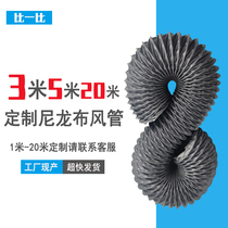 Duct Exhaust Pipe Smoke Exhaust Hose Exhaust Pipe Ventilation Duct Duct Exhaust Fan Nylon Fabric Telescopic Ventilation Tube