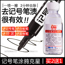 Marker remover Graffiti cleaner Marker pen Ballpoint pen remover Oily pen stain Big head pen cleaner