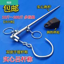 Wooden pole scale called old-fashioned hand-called 10kg-200kg hook scale old bar scale aluminum scale hand-held hook called solid