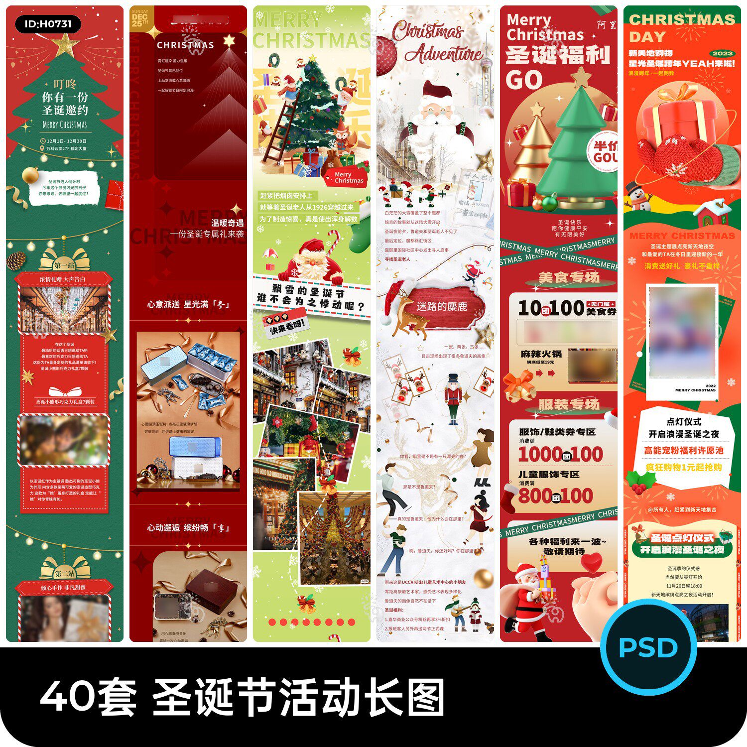 平安夜兼职新思路：用圣诞PSD模板快速接单赚钱-平安夜-淘宝好物网