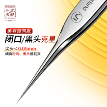 Lei fiber cell clip Super tip to acne blackhead tweezers beauty salon special closed mouth acne needle blackhead clip artifact
