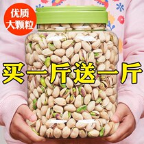 New pistachios with 500g cans of salt baked flavor bleached dried nuts snacks gift bag 1000g50g