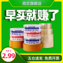 Tape large roll transparent yellow Taobao warning word wide sealing tape Express packing sealing tape wholesale simple real