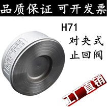 304 stainless steel Pon check valve heavy H71W-25P check valve 4 min 6 min 1 inch 2 inch