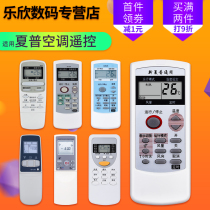 Applicable Sharp Sharp air conditioning remote control universal universal original old-fashioned cabinet hang-up 0029SR Sharp air conditioning A558JB pass A603JB A627JB 00