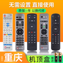 Suitable for Chongqing cable digital cable TV set-top box remote control Bluetooth Jiuzhou Skyworth HD standard definition radio and television network remote control board DVC7028A DB800HC1E Lexin original