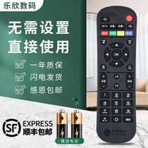Suitable for China Mobile Magic hundred and magic hundred box mobile Migu set-top box CM101S CM201-2 broadband network set-top box remote control universal Lexin original