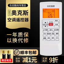  Luxin for AUX Air Conditioner Remote Control YKR-H901 H801 112 Universal 304 302 008 888 KFR-26G