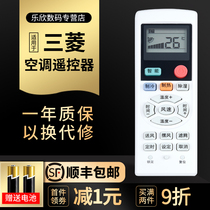 Suitable for Mitsubishi heavy industry Haier air conditioning remote control MHN502A060 MHN502A064 0321860005 Mitsubishi Heavy Industry Haier central air conditioning remote control