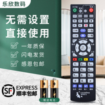 Suitable for sweet fruit time remote control Guangzhou wired Pearl River Digital H31DH30DH21 wired digital HD set-top box button is the same as the universal Lexin original