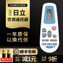 Suitable for HITACHI HITACHI central air conditioning remote control PC-LH6Q2 pass PC-LH7Q LH6Q P1HAQ AH 9Q 8Q8QC send