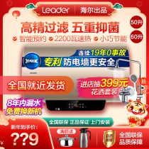 Haier Commander Water Heater 50L Household 60L Electric Toilet Bathing 40 Small Speed Heat Small Water Storage 80