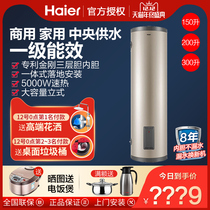 Haier electric water heater 200 liters 300 vertical 150l floor commercial barber shop large capacity water storage household