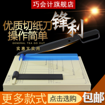 Qiaoaccountant A4 paper cutter manual small photo photo cutter a5 wooden paper cutter A3 office steel paper cutter knife cutter knife guillotine financial cutter color mini knife