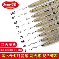 Master black Hook Pen art students special black oily small head thin head Childrens Chinese painting stroke special quick-drying waterproof pen non-fading marker pen student stationery wholesale