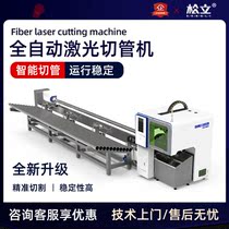 Songli fiber laser pipe cutting machine Metal stainless steel pipe square pipe round pipe Industrial grade automatic fiber optic cutting machine