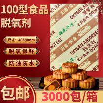 100 type nut pastry roasted seaweed mildew deoxidizer mooncake cake antiseptic deoxidizer food desiccant