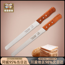 Baking tools 10 12 14 inch 420 stainless steel thick bread coarse tooth knife cake fine tooth knife