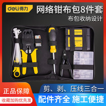 Del net wire pliers Crystal Head net pliers network cable professional grade wire crimping pliers network pliers Tester Tool Set