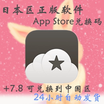 Reeder 5 ios Japan exchange code