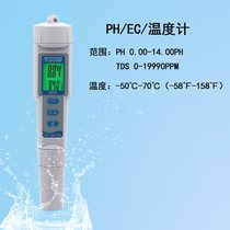 Three-in-one 983 water quality pen ph ec temperature multi-function monitor ph conductivity tester test