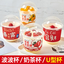 New rich Fortune Cup set milk tea baking packaging 360ml Bobo cup strawberry mango cake dessert Cup