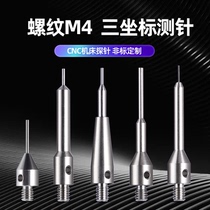 Three-dimensional probe three-coordinate measuring needle tungsten steel probe probe CNC machine tool special needle thread M4