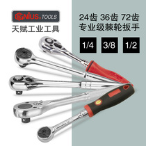 Talent imported large medium and small flying 24 36 72 teeth two-way fast ratchet wrench automatic drop sleeve tool