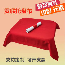 Award tray Red Cloth Company shop opening ribbon cutting ceremony props thick red cover cloth tray cloth etiquette