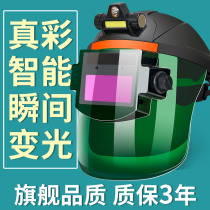 Electric welding mask shield Automatic change of light protective face headwear Burn Welds Welding Hat Light Argon Arc Welding Special