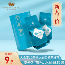 (Taste)Rock Language Liuyun Daffodil Light Fire Ration tea 16g premium Oolong tea leaf sample Wuyi Rock Tea