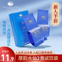 (Taste)Rock language thick rhyme Medium fire Narcissus Ration tea 16g premium Oolong tea leaf sample Wuyi Rock tea