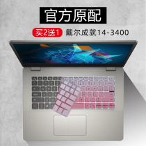 Suitable for DELL DELL achievement 14-3400 keyboard film 14 inch laptop film Vostro3405 dust cover 5409 sticker 5401 protective cover 540