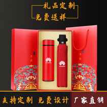 Water cup Thermos cup Umbrella gift box set Gift lettering custom logo Event souvenir gift to send customers