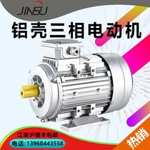 Aluminum shell motor 0 25 0 37 0 55 0 75 1 1 1 5 2 2 3 4KW copper core asynchronous motor