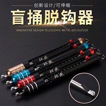 Fishing Hook Decouple Stainless Steel Fetch Crochet Deep Throat Multifunction Off Crochet Hook off the fishhook Crochet Hook Withdrawal Hook